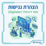 אילוסטרציה המציגה הנגשה דיגיטלית של אתר דיגיטלר (Digitaler), כולל סמלי נגישות, מקלדת, כתוביות וסימני שפת סימנים על גבי מסך מחשב.