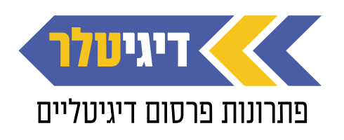 קטלוג דיגיטלי ומגזין דיגיטלי – שירות מקצועי, זול ומהיר