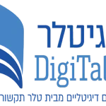 החברה המומלצת לבניית קטלוגים לוגו - דיגיטלר (Digitaler)