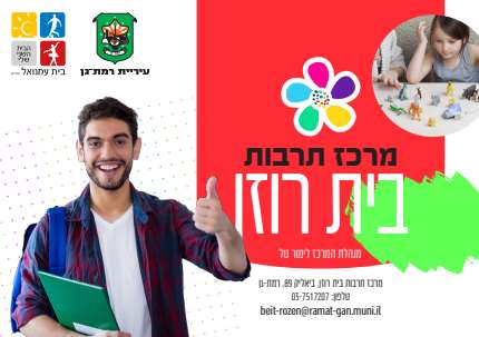 מרכז תרבות בית רוזן תצורת עמוד בודד – דיגיטלר (Digitaler)