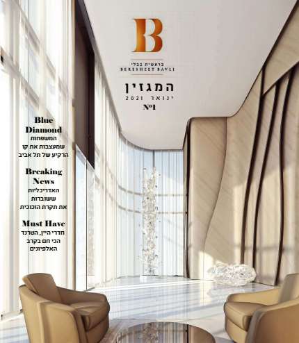 בראשית בבלי - דיגיטלר (Digitaler)