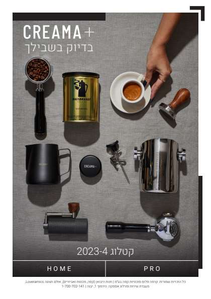 Creama+ קפה - דיגיטלר (Digitaler)