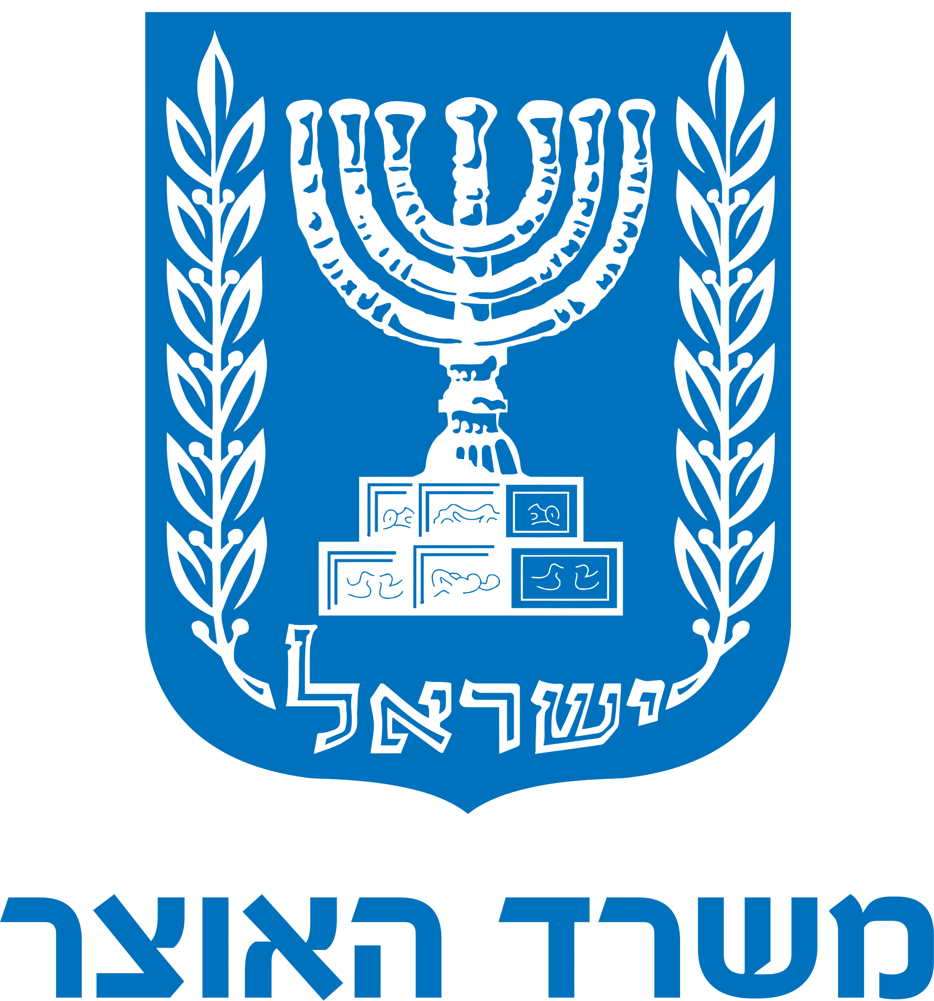 משרד האוצר