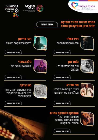 החברה העירונית ראש העין תצורת עמוד בודד – דיגיטלר (Digitaler)