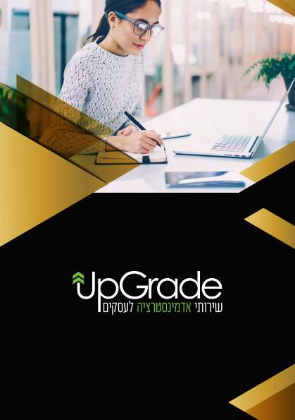 ברושור דיגיטלי UpGrade – דיגיטלר (Digitaler)