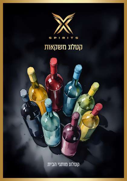 X Spirits משקאות - דיגיטלר (Digitaler)