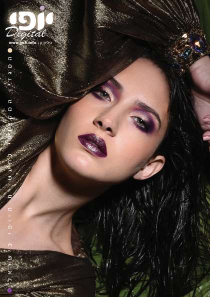 מגזין יופי תצורת עמוד בודד – דיגיטלר (Digitaler)