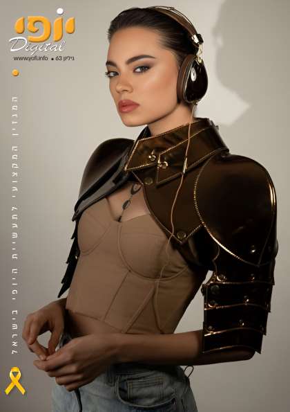 מגזין יופי - דיגיטלר (Digitaler)