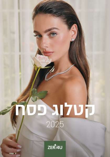 Zer4U קטלוג - דיגיטלר (Digitaler)